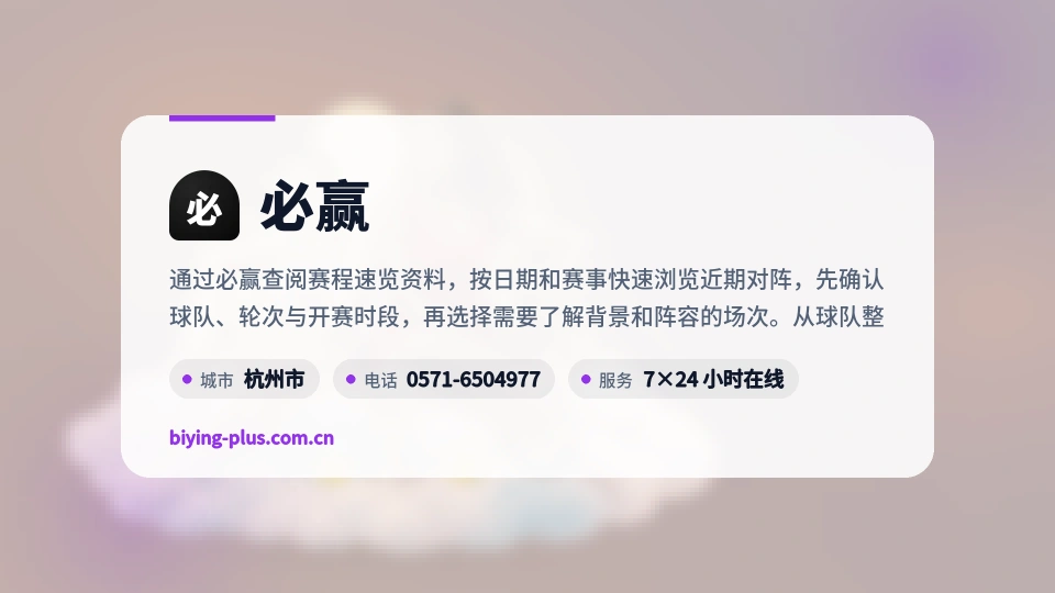 必赢故事